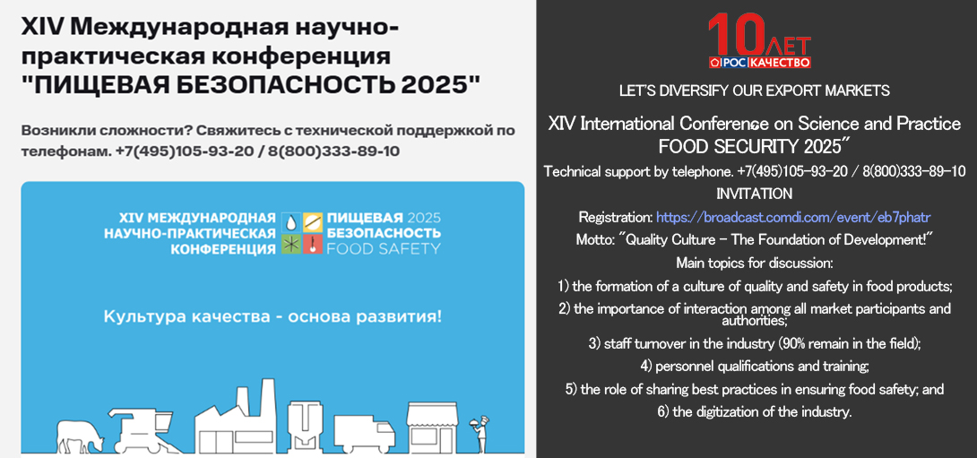 seguridadalimentaria2025english