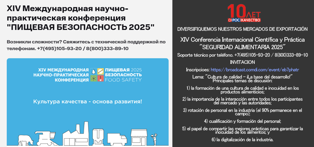 seguridadalimentaria2025espanol